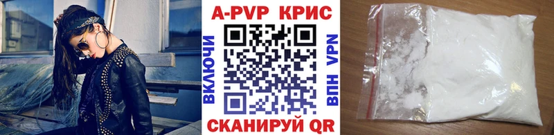 APVP кристаллы  купить наркотик  Рославль 