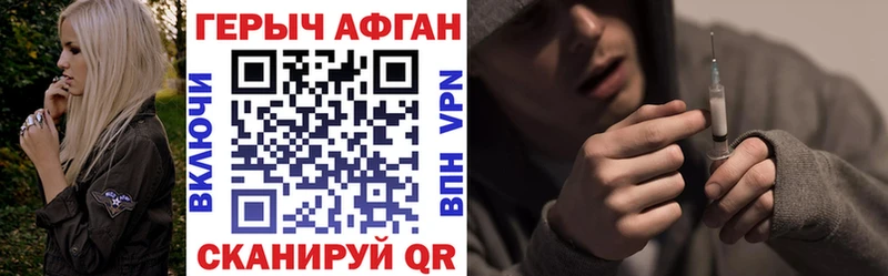 ГЕРОИН афганец  Рославль 