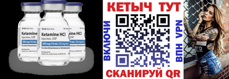 КЕТАМИН ketamine  Рославль 