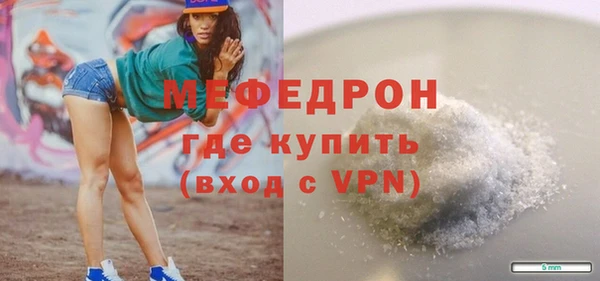 мефедрон Абаза